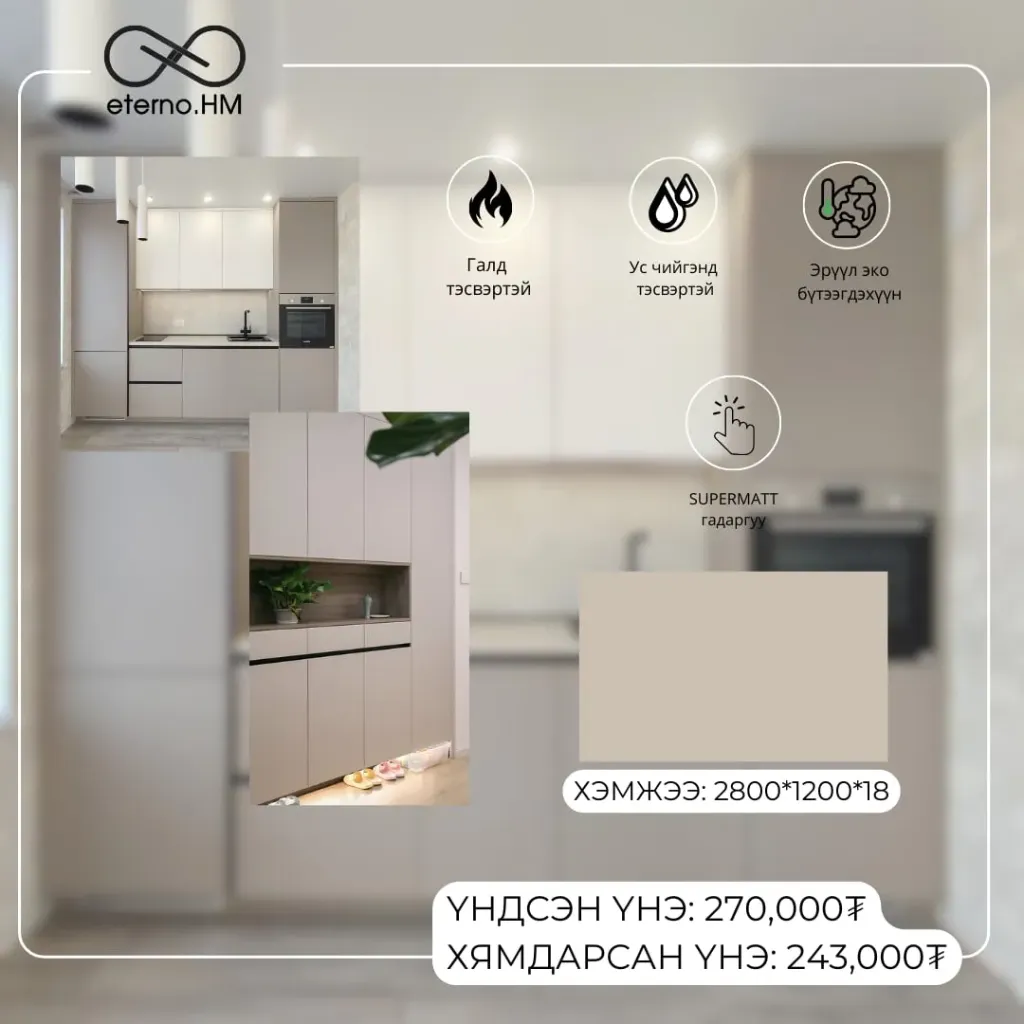 [TEM00267] HM 809 /2800x1220/