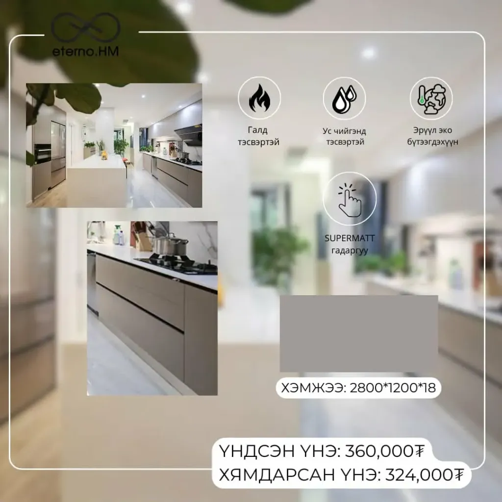 [TEM00268] HM 63104 /2800x1220/